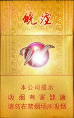 黄山（皖烟铜陵十景）  第1张