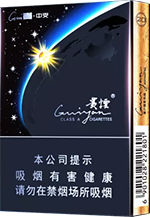 贵烟（贵中支）  第1张