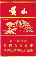 黄山（硬）  第1张