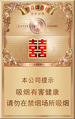 双喜（百年经典）新版  第1张