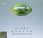 长城（大号铝管5支）  第1张