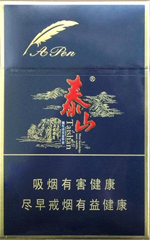 泰山（壹枝笔华贵）  第1张