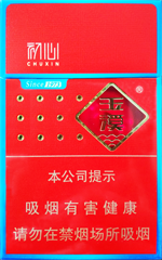 玉溪（初心）  第1张