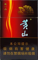 黄山（新一品）  第1张