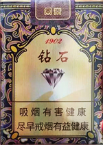 钻石（软景泰1902）  第1张
