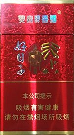 双喜（金樽好日子细支）  第1张