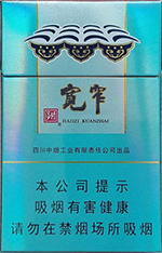 娇子（宽窄好运）  第1张