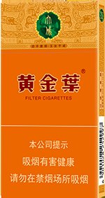 黄金叶（大成细支）  第1张