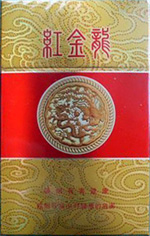 红金龙（硬红精品）  第1张