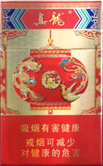 真龙（恭囍）  第1张