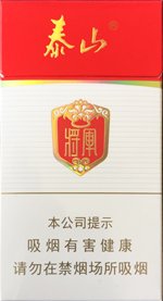 泰山（白将细支）  第1张