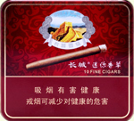 长城（迷你香草）  第1张