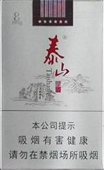 泰山（望岳）  第1张