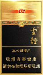 云烟（流金印象细支）  第1张