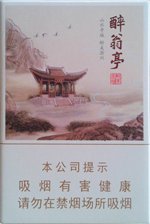 黄山（醉翁亭）  第1张