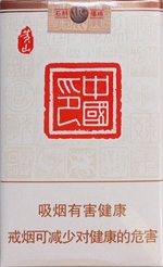 黄山（中国印）  第1张