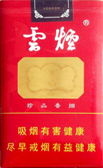 云烟（软珍品ZJ）  第1张