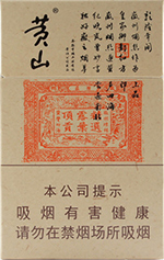 黄山（小红方印）  第1张