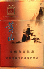 黄山（50）  第1张