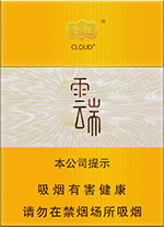 云烟（云端）  第1张