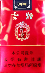 云烟（软苁蓉）  第1张