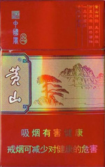 黄山（硬中国风）  第1张