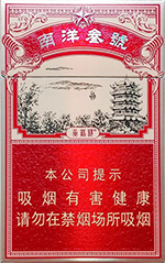 黄鹤楼（南洋叁號）  第1张