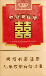 双喜（喜百年）  第1张