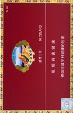 长城（盛世3号）  第1张