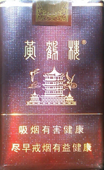 黄鹤楼（新襄阳）  第1张