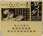 泰山（号外限量版）  第1张