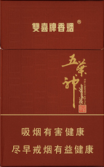双喜（典藏五叶神）  第1张