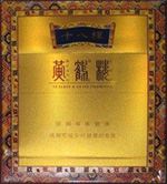 黄鹤楼（十八棵）  第1张