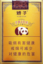 娇子（软金天娇）  第1张