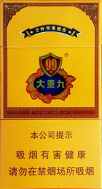 云烟（细支大重九）  第1张