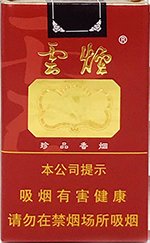 云烟（软珍品）  第1张
