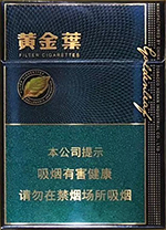 黄金叶（浓香中支）  第1张