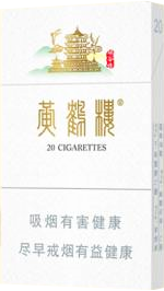 黄鹤楼（硬峡谷情细支）  第1张