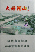 钻石（大好河山）  第1张
