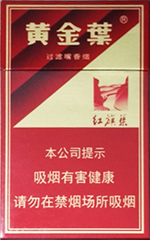 黄金叶（硬红旗渠）  第1张