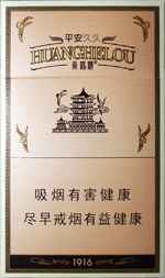 黄鹤楼（硬平安）  第1张