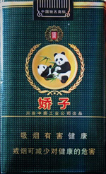 娇子（国宝印象）  第1张