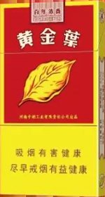 黄金叶（浓香细支）  第1张