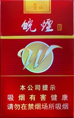黄山（新红皖）  第1张