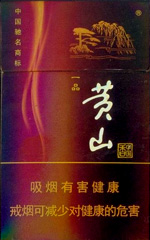黄山（硬一品）  第1张