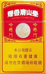 泰山（哈德门）  第1张