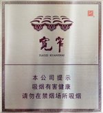 娇子（宽窄越王楼）  第1张