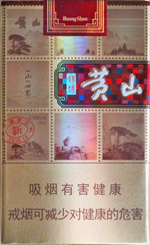 黄山（锦绣）  第1张