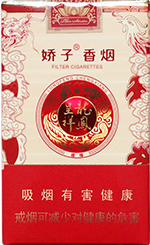 娇子（软禧缘龙凤）  第1张
