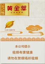 黄金叶（天香中支）  第1张